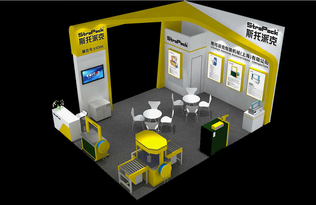 第(di)二十(shi)六屆(jie)上(shang)海(hai)國際(ji)加工包裝展(zhan)覽(lan)會(hui)（ProPak China 2020）