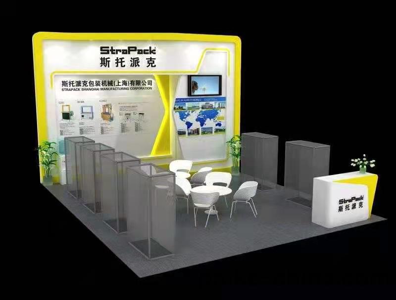 第二(er)十七屆(jie)上(shang)海(hai)國際(ji)加(jia)工包裝展覽會(hui)（ProPak China 2021）