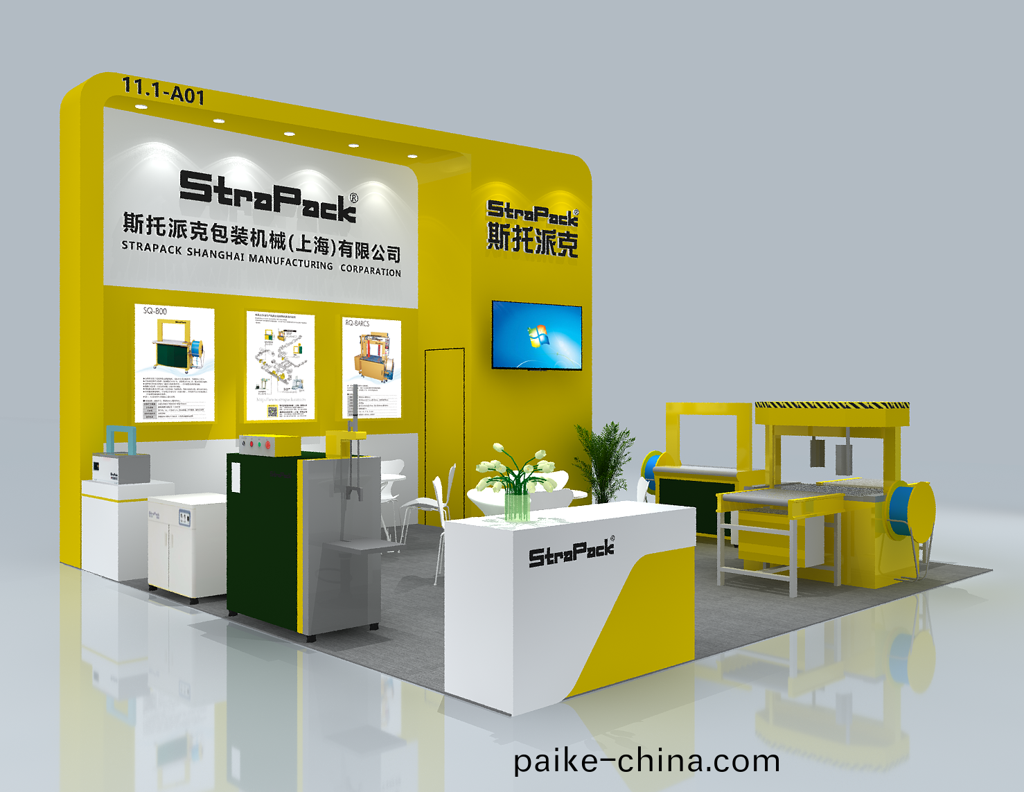 中國國際包裝工業展2023