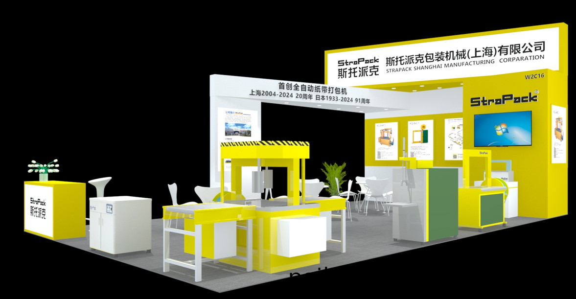 2024年SWOP上海國(guo)際包裝展覽(lan)會